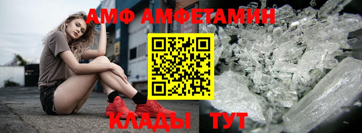 Серпухов  Amphetamine Розовый  АМФЕТАМИН  Вход с VPN  Amphetamine 