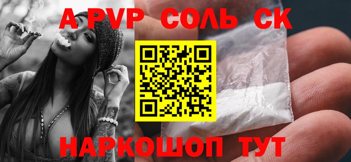 A-PVP мука  APVP VHQ  Вход с VPN  APVP  Серпухов 