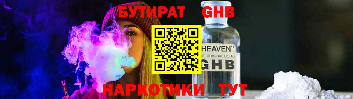 Бутират бутик  Вход с VPN  Серпухов 
