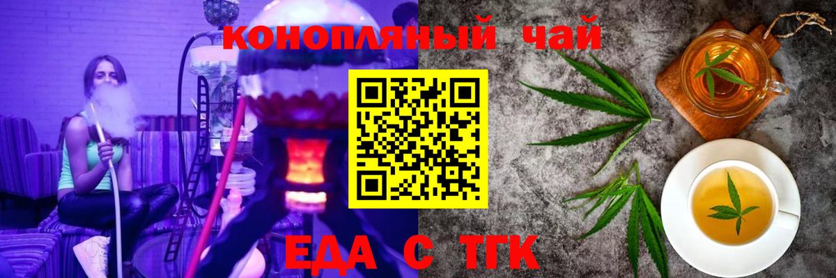 Печенье с ТГК марихуана Серпухов