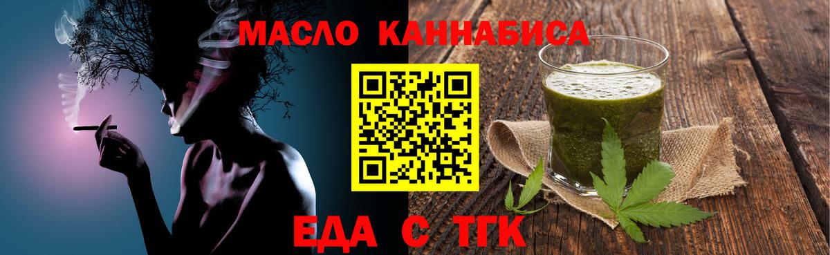 Серпухов  Cannafood марихуана  Вход с VPN 