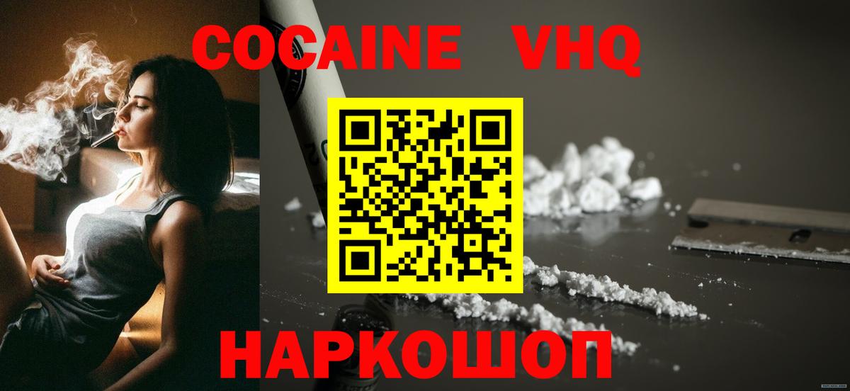 Серпухов  КОКАИН Перу  Cocaine Боливия  КОКАИН  Вход с VPN 