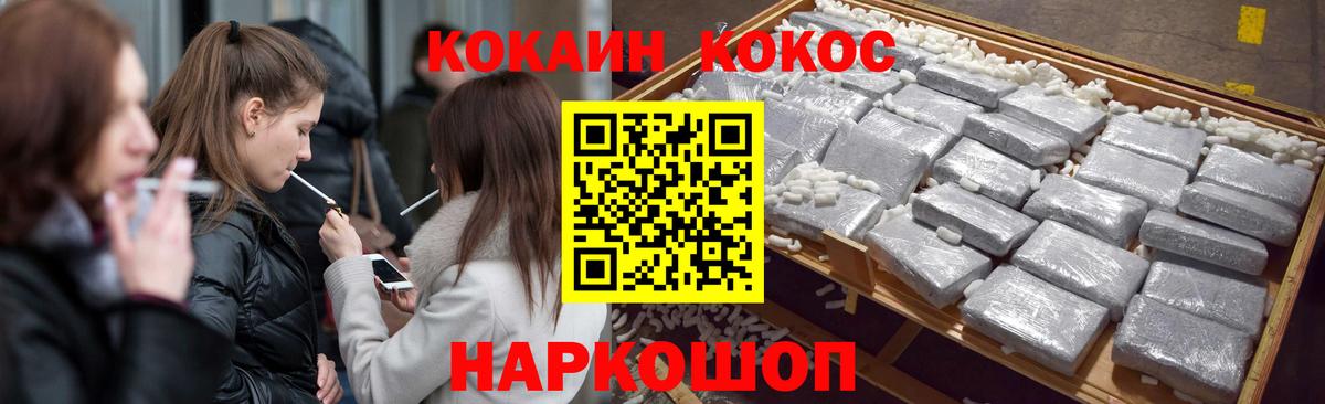 КОКАИН Columbia Серпухов