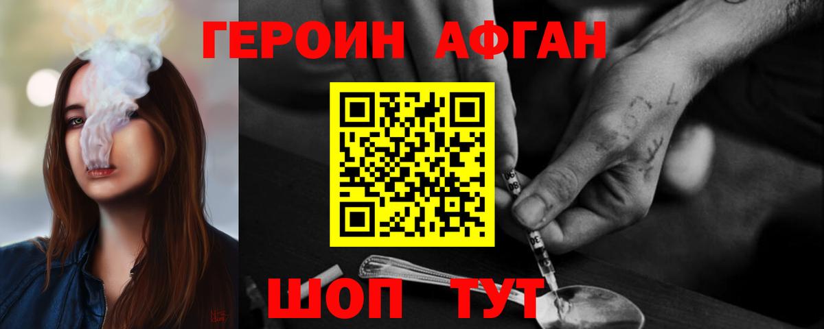 Героин VHQ  Вход с VPN  Серпухов 