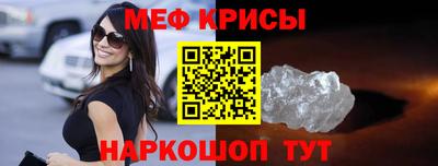 меф Гулькевичи