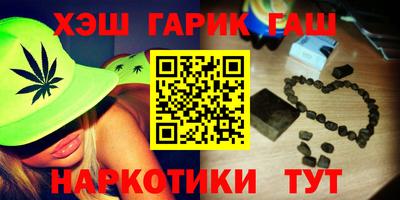 гашишное масло Вышний Волочёк