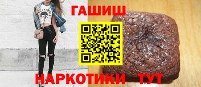 гашишное масло Вышний Волочёк