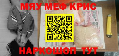 меф Гулькевичи