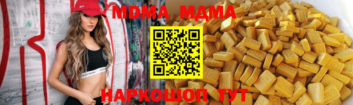 МДМА кристаллы  MDMA  Серпухов  Вход с VPN 