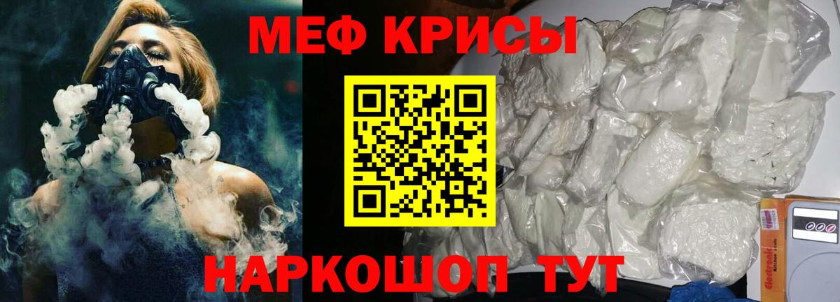 Меф  Вход с VPN  Мефедрон 4 MMC  МЯУ-МЯУ  Серпухов  МЯУ-МЯУ кристаллы 