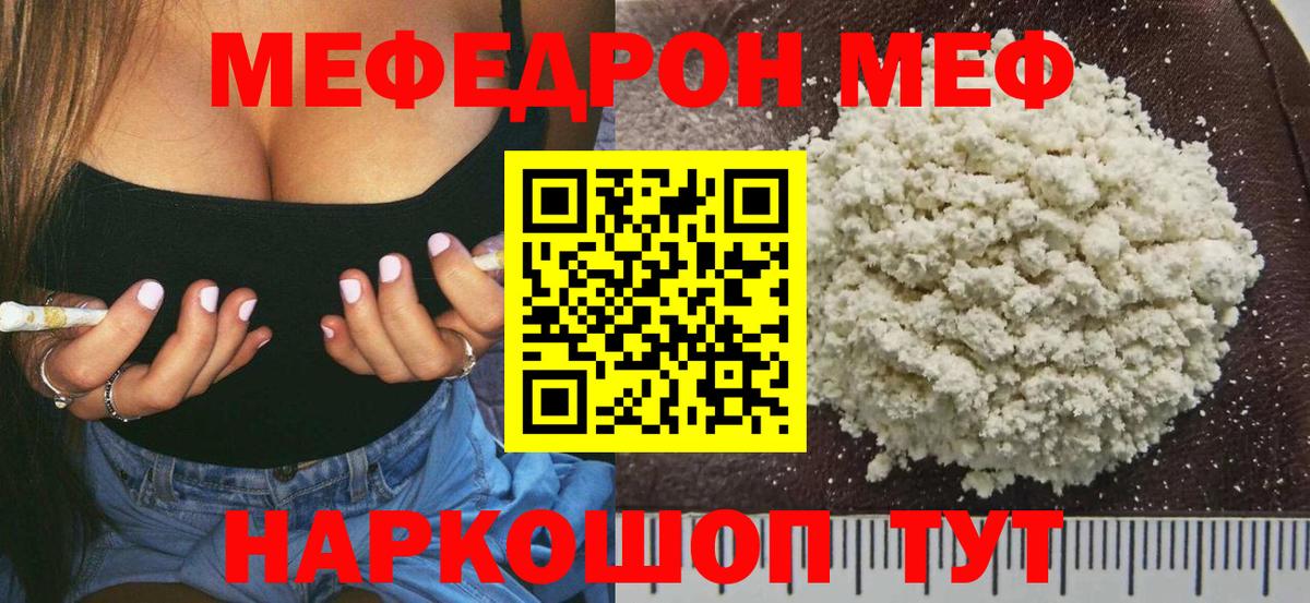 Меф кристаллы Серпухов