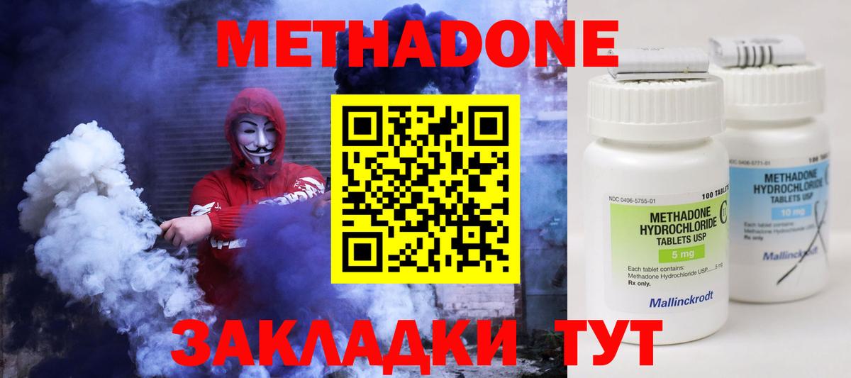 Серпухов  OMG ТОР  Вход с VPN  Метадон кристалл  МЕТАДОН белоснежный 