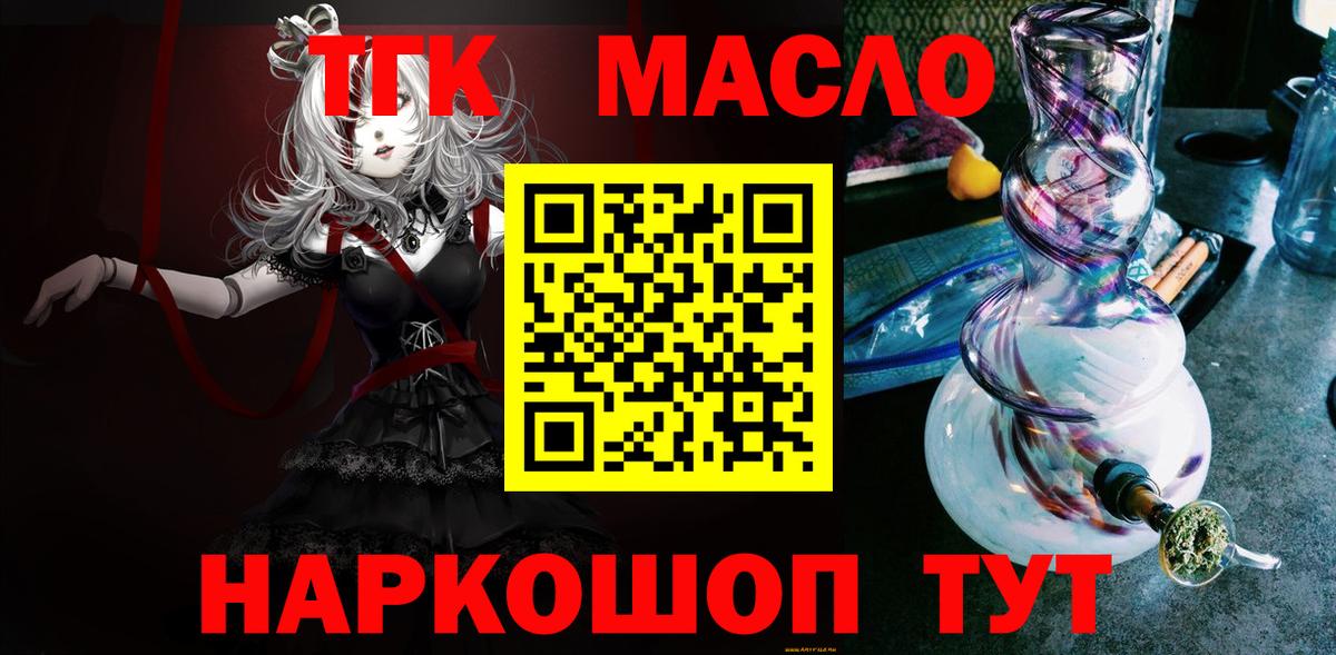Дистиллят ТГК концентрат Серпухов